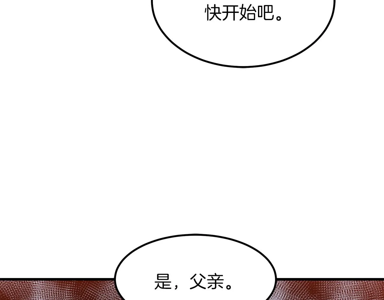 第24话 少小离家 第226页