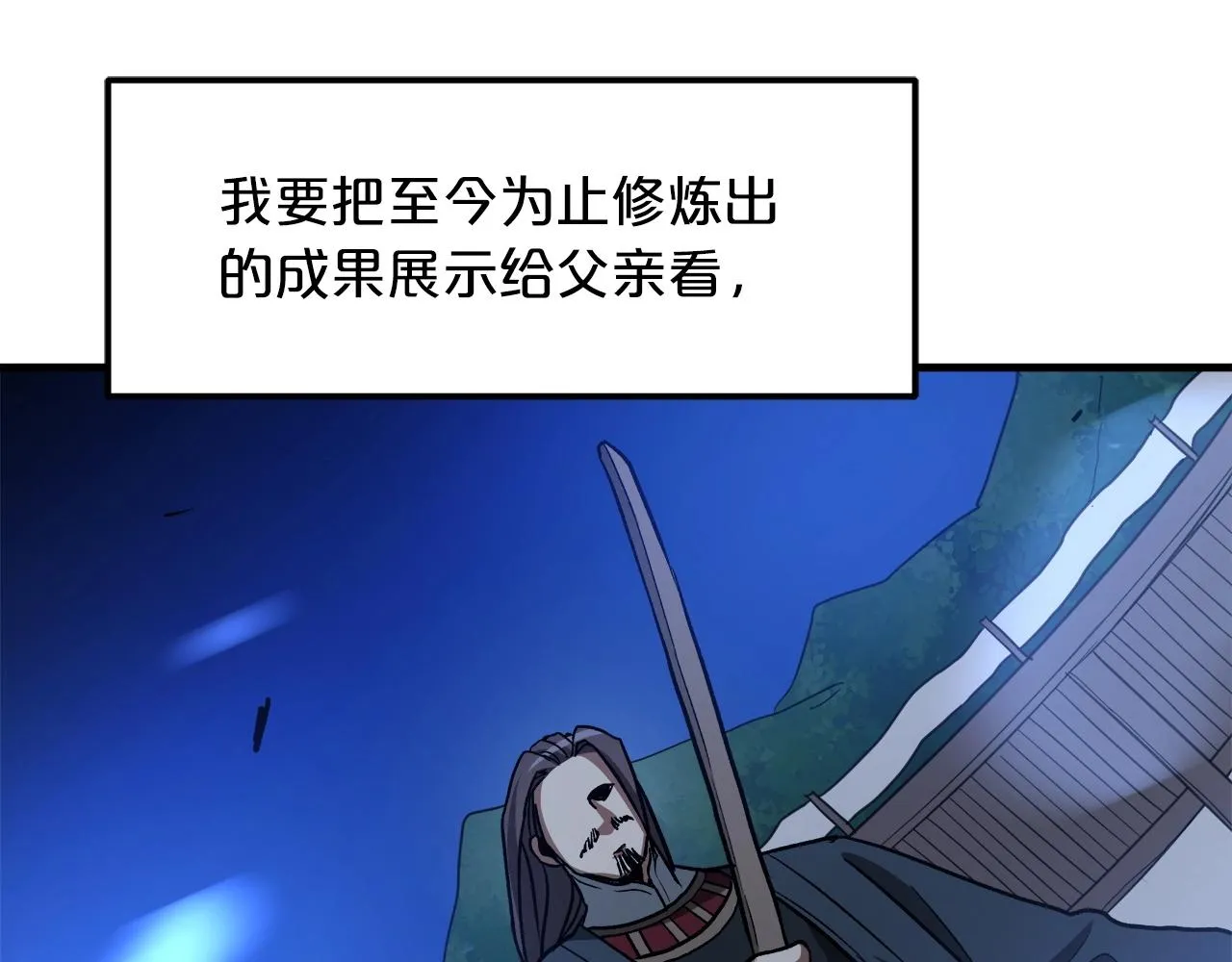 第24话 少小离家 第230页