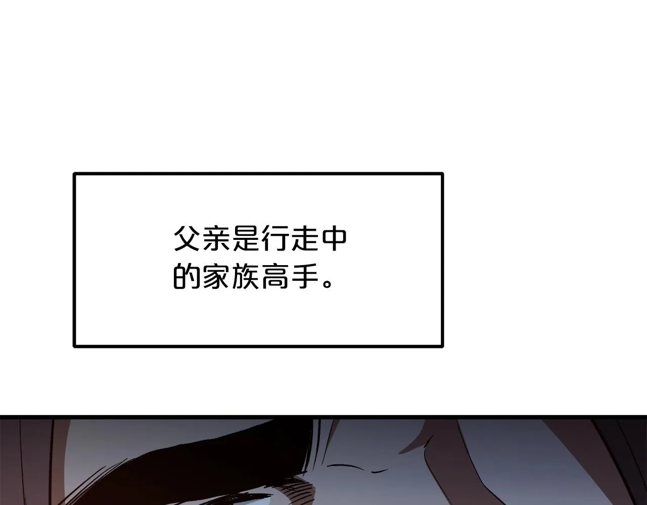 第24话 少小离家 第232页