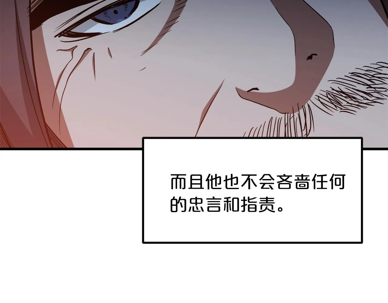 第24话 少小离家 第233页