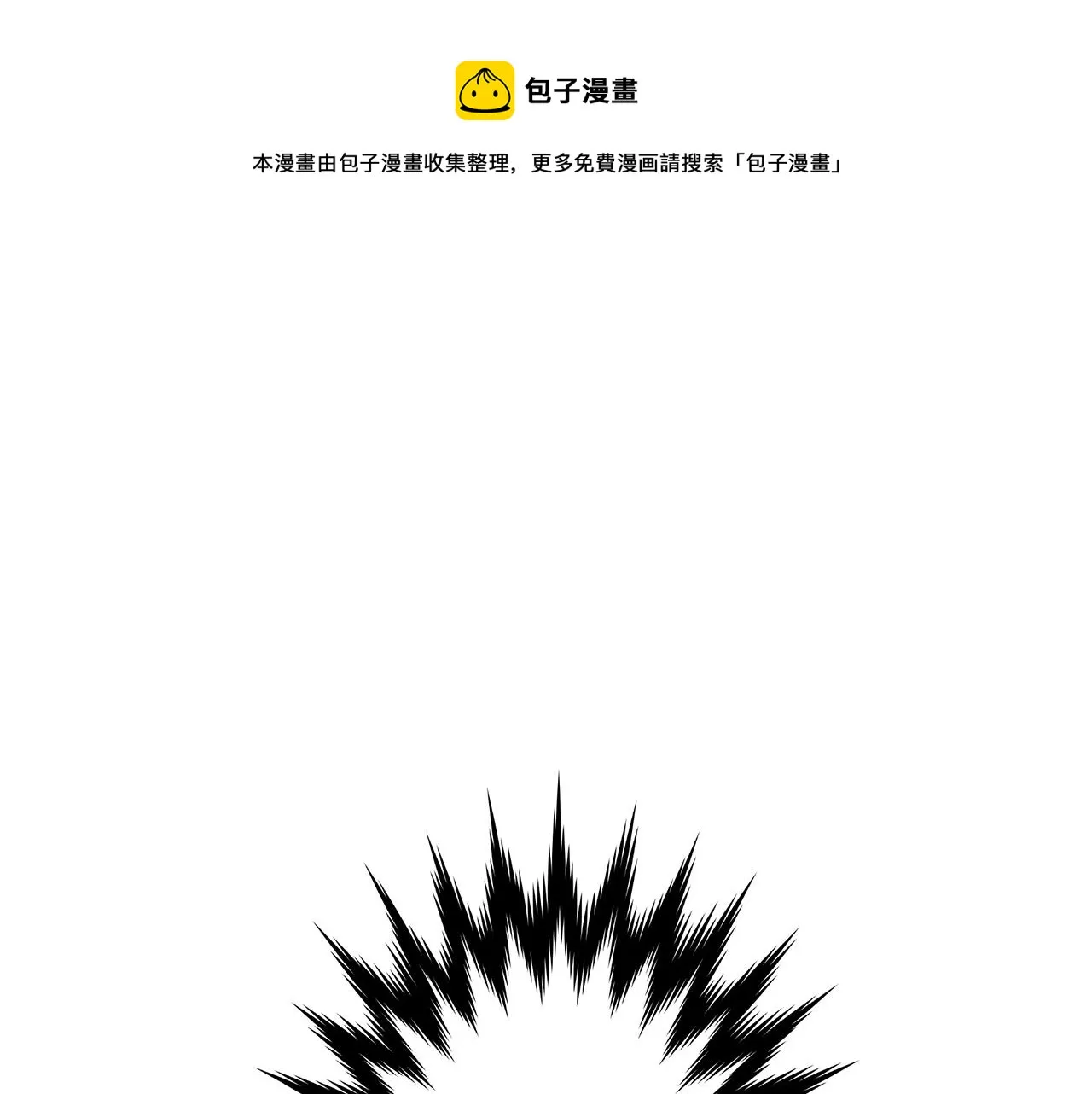 第25话 正式启程 第1页