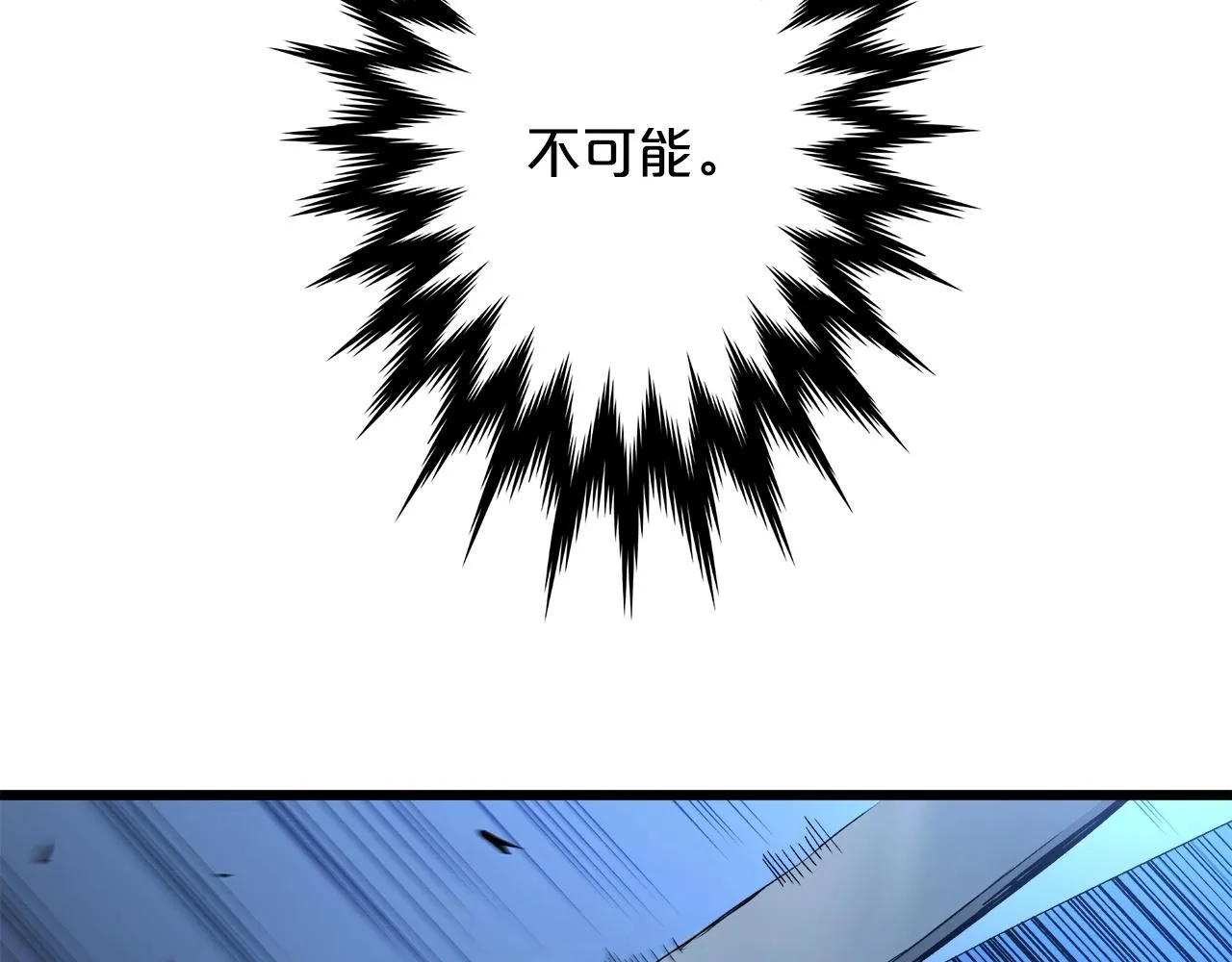 第25话 正式启程 第2页
