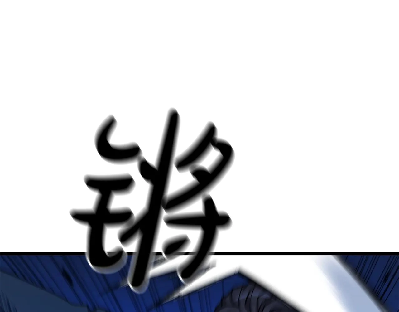 第25话 正式启程 第7页