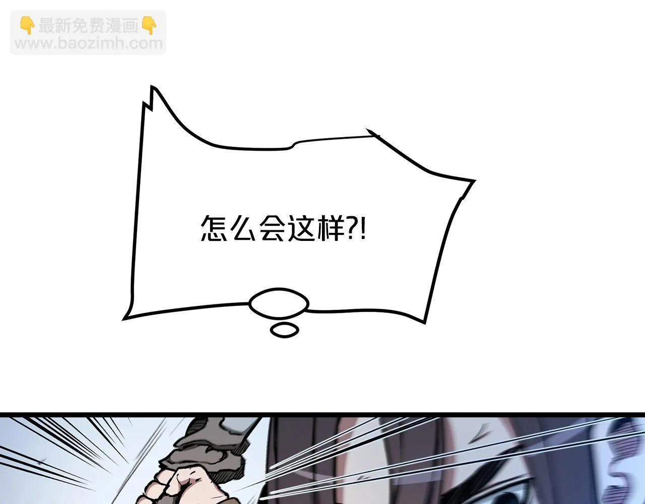 第25话 正式启程 第10页