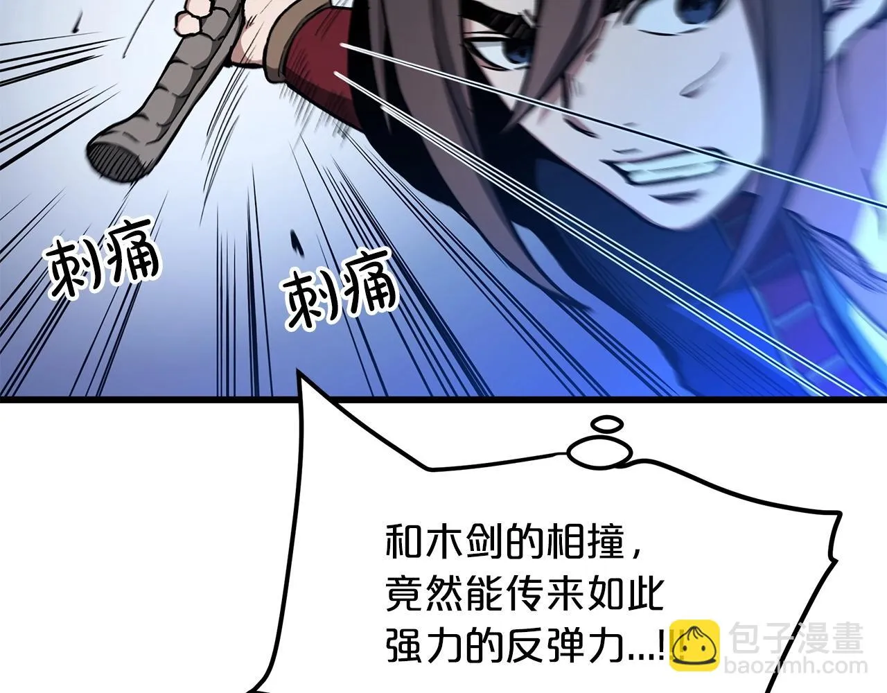 第25话 正式启程 第11页