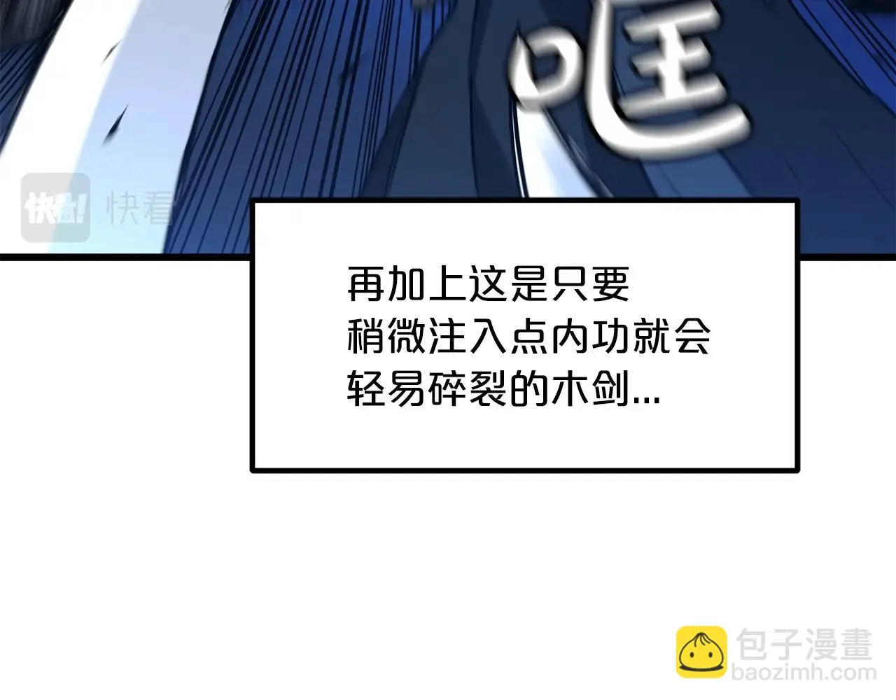 第25话 正式启程 第14页