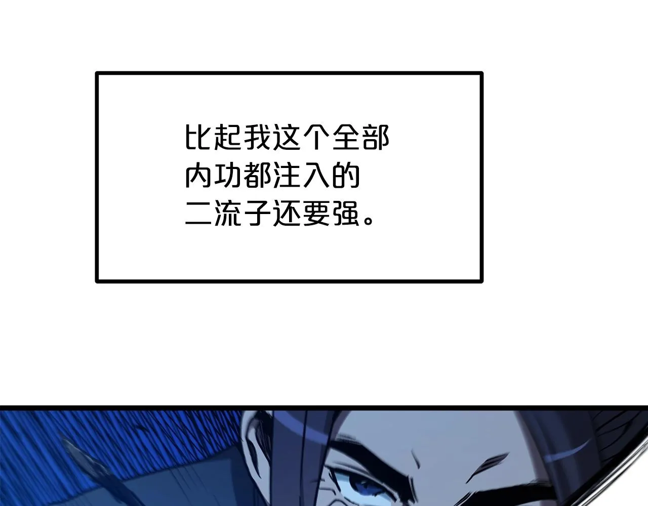 第25话 正式启程 第16页