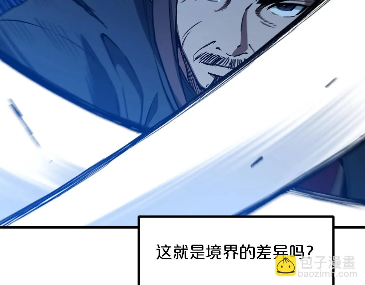 第25话 正式启程 第17页