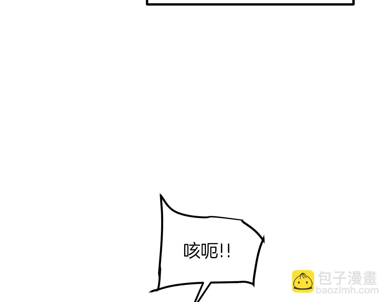 第25话 正式启程 第18页