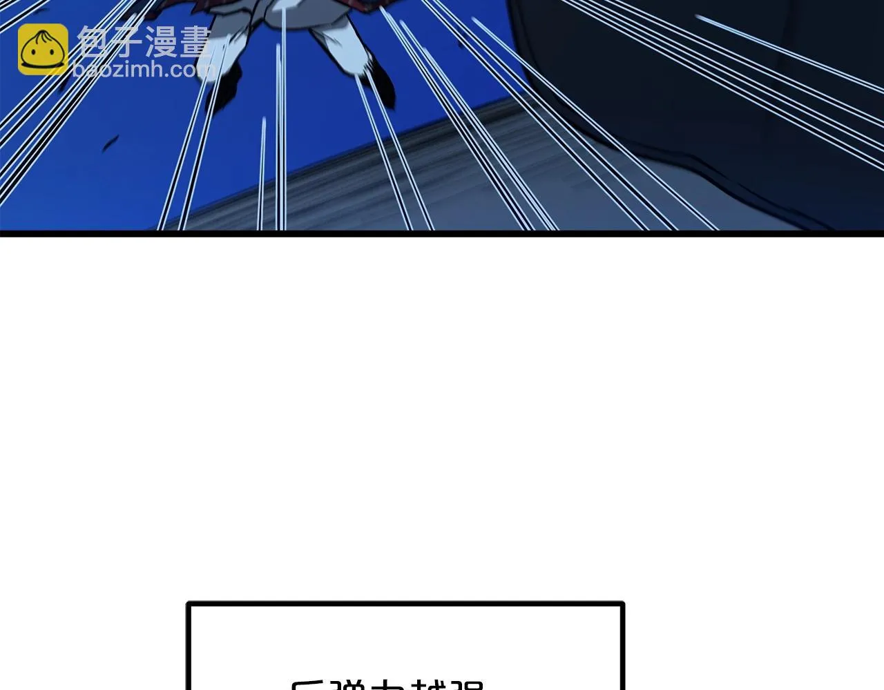 第25话 正式启程 第23页