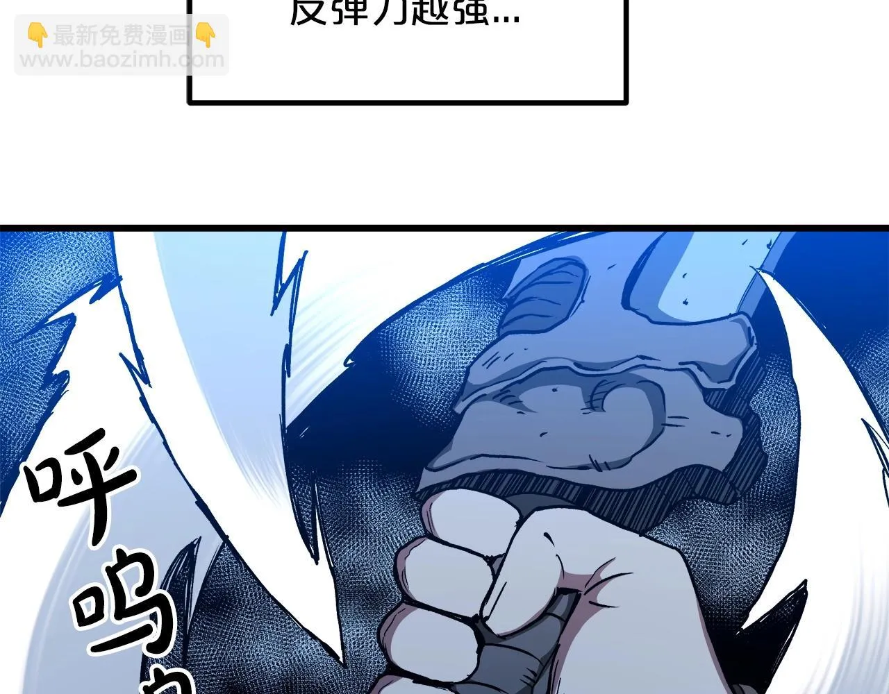 第25话 正式启程 第24页