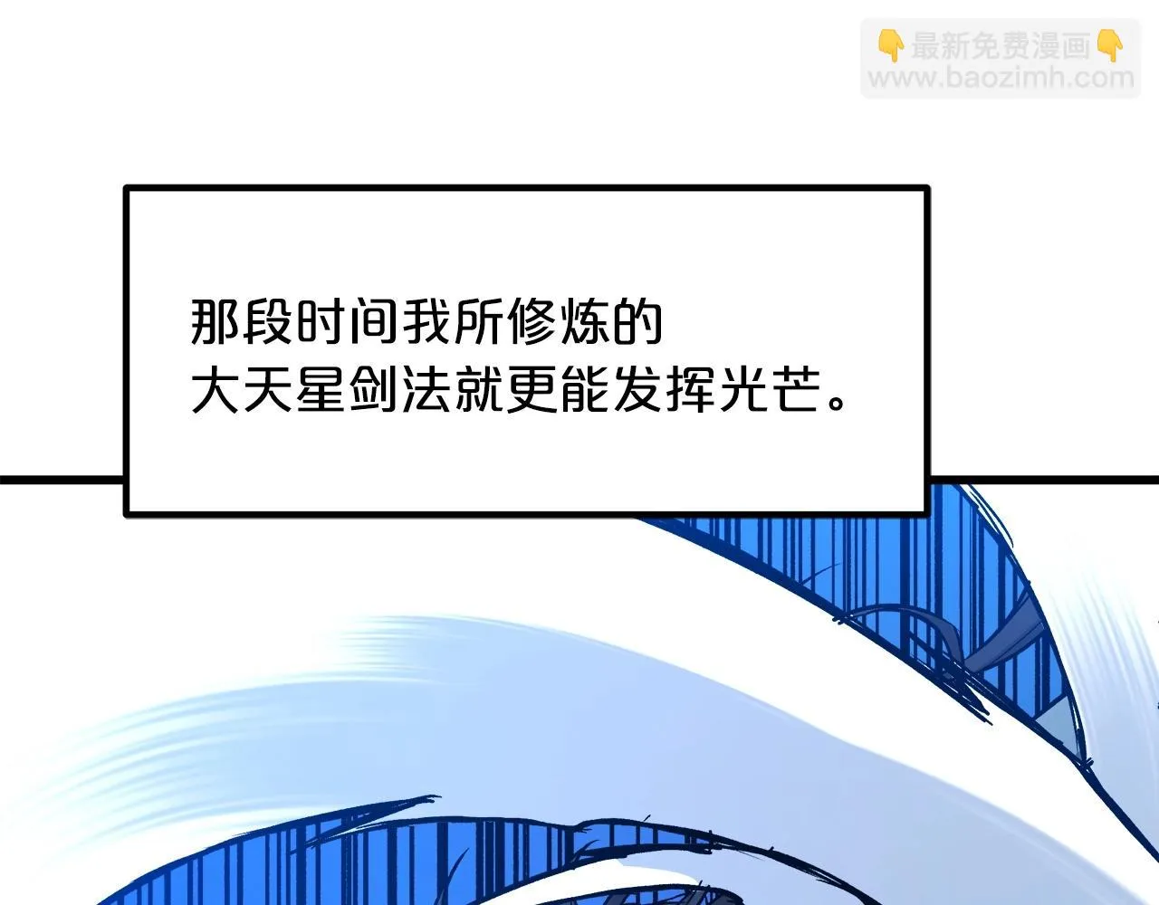 第25话 正式启程 第26页