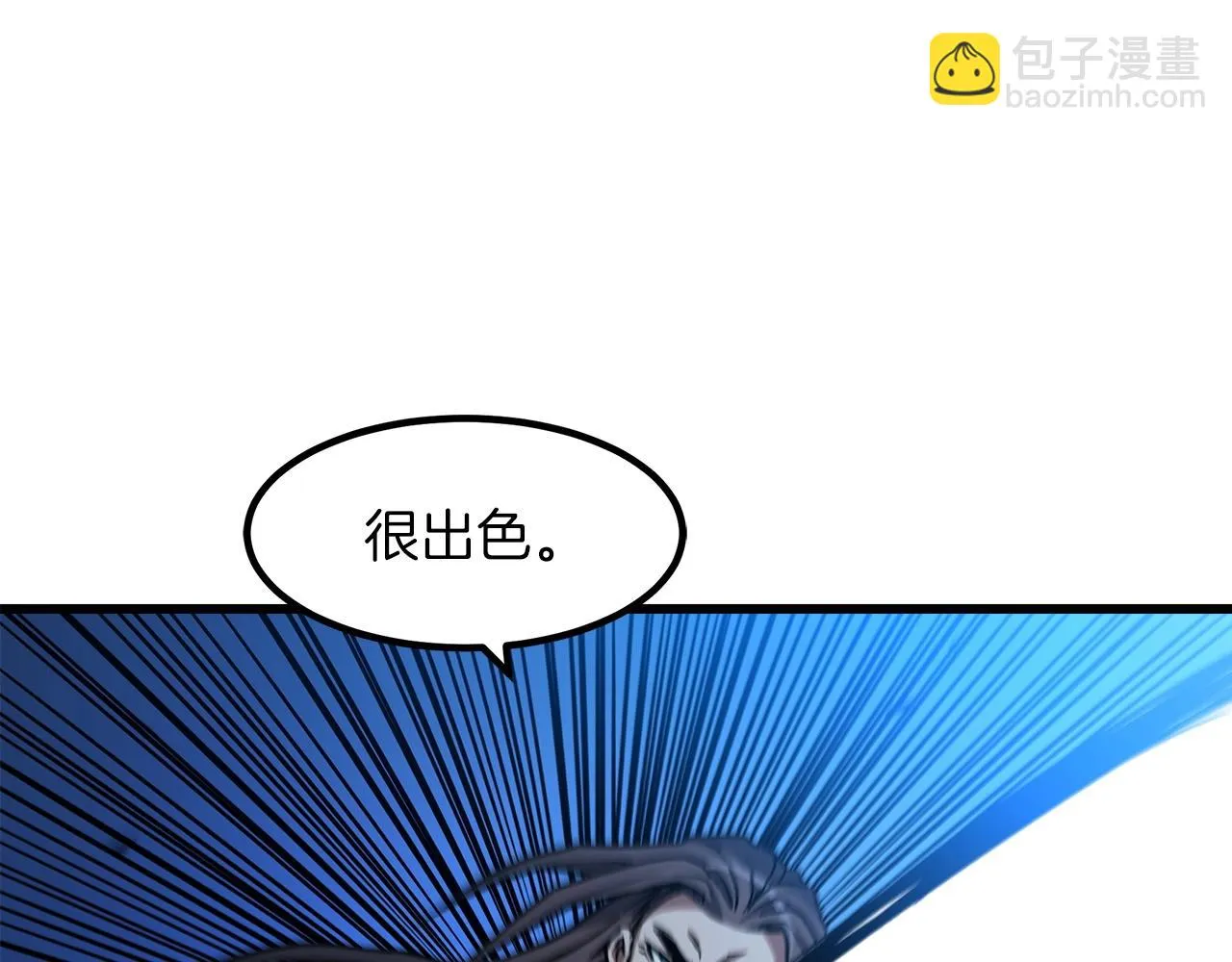 第25话 正式启程 第33页