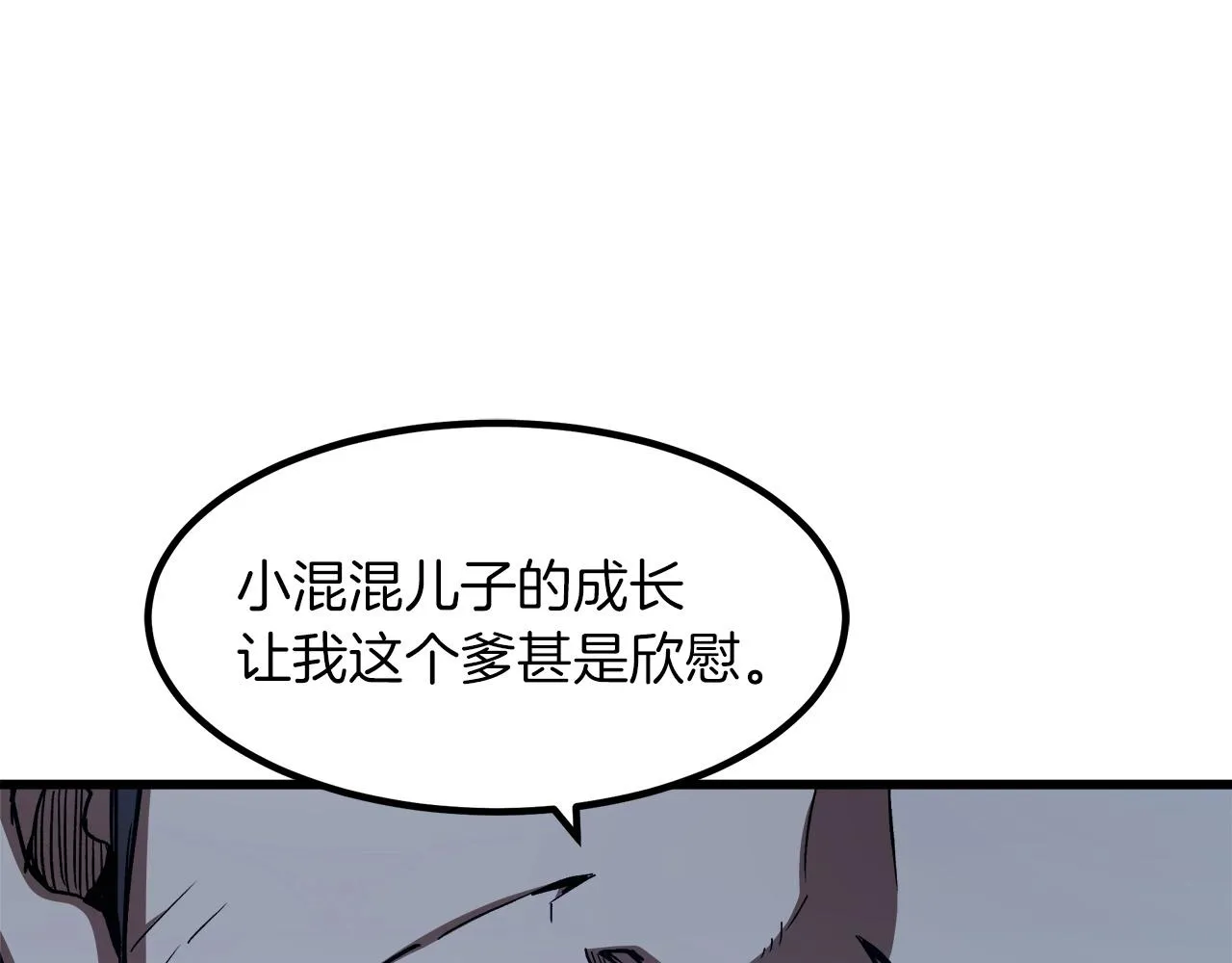 第25话 正式启程 第35页