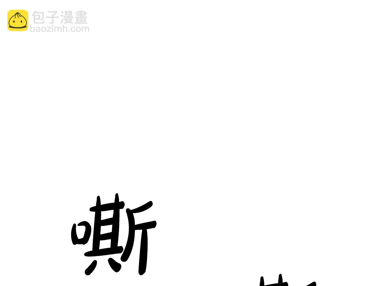 第25话 正式启程 第37页