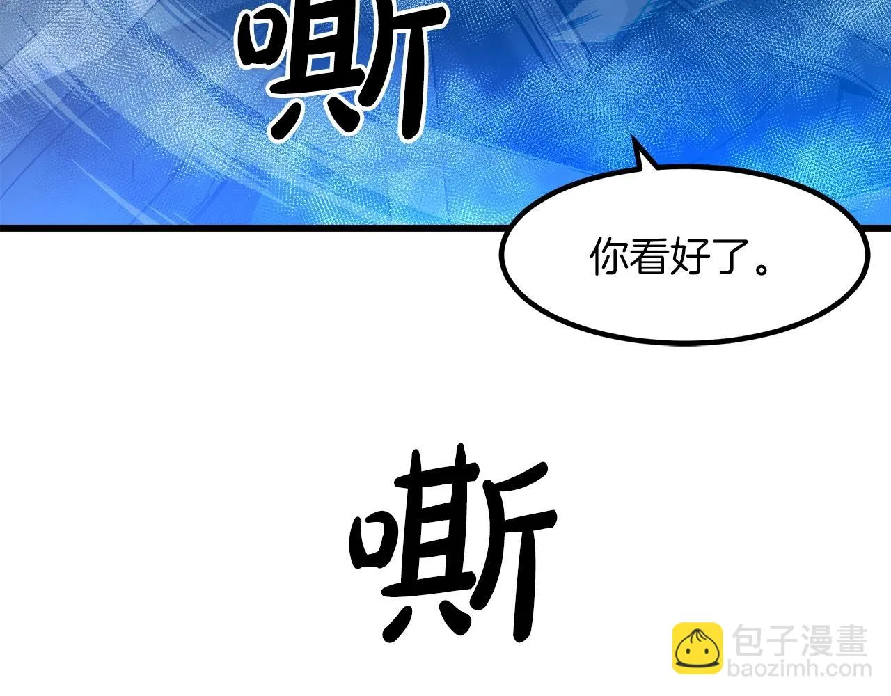 第25话 正式启程 第40页