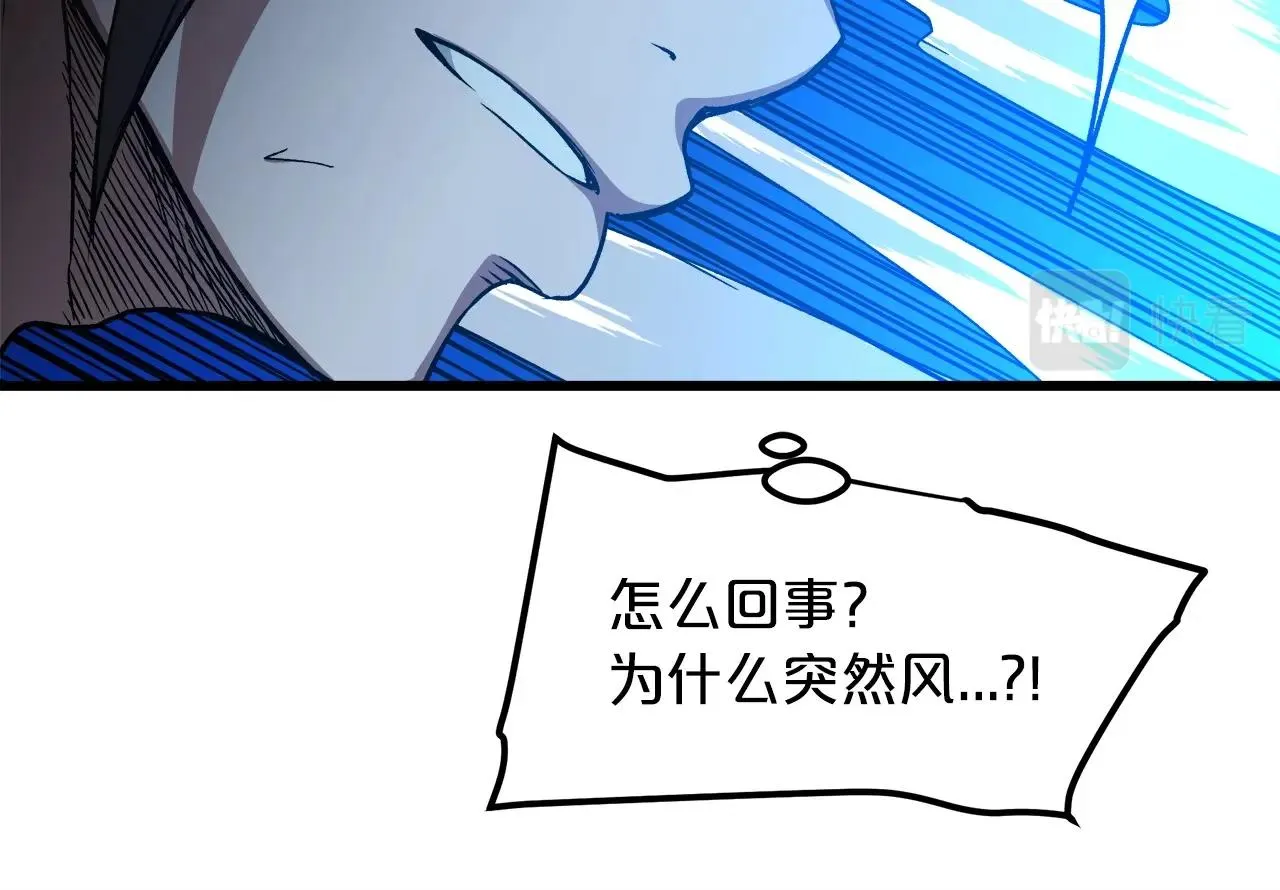 第25话 正式启程 第42页