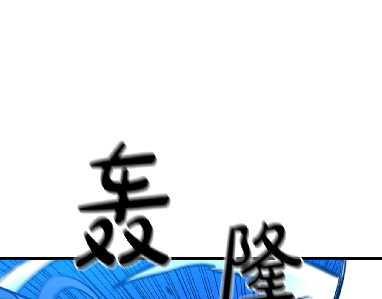 第25话 正式启程 第43页