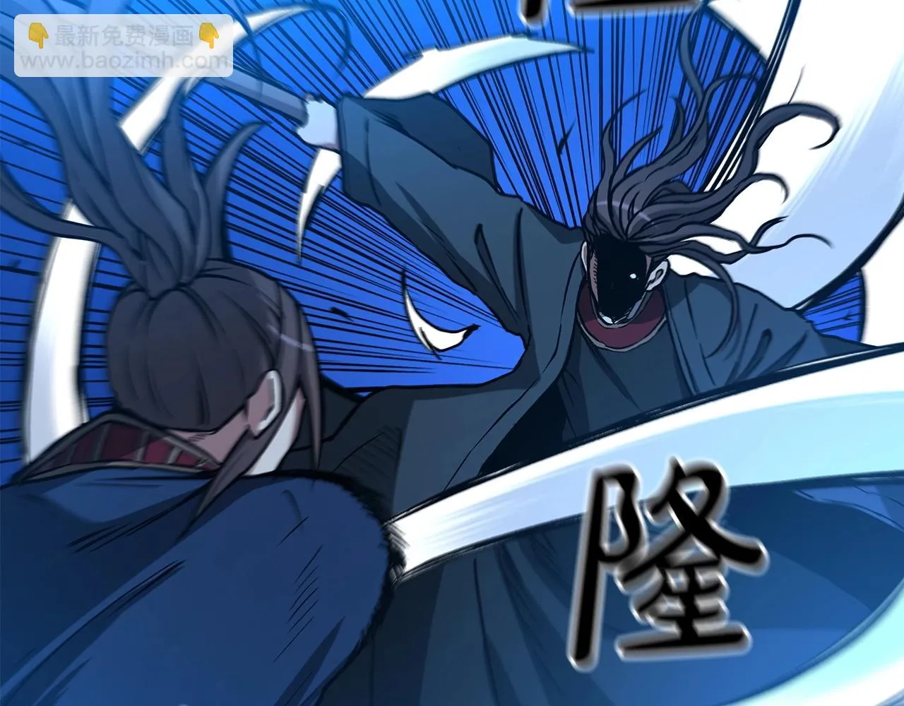 第25话 正式启程 第44页