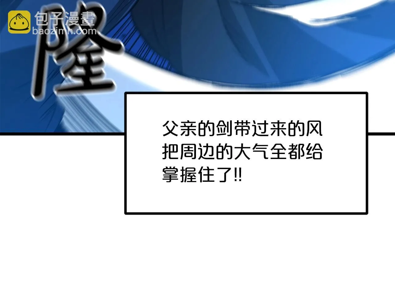 第25话 正式启程 第45页
