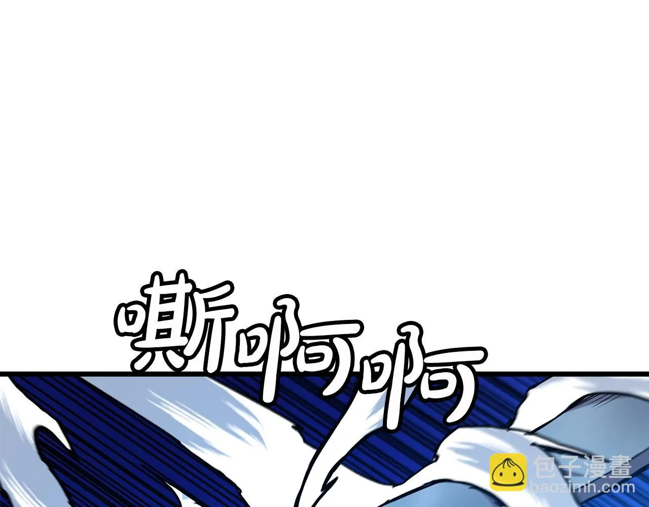 第25话 正式启程 第46页