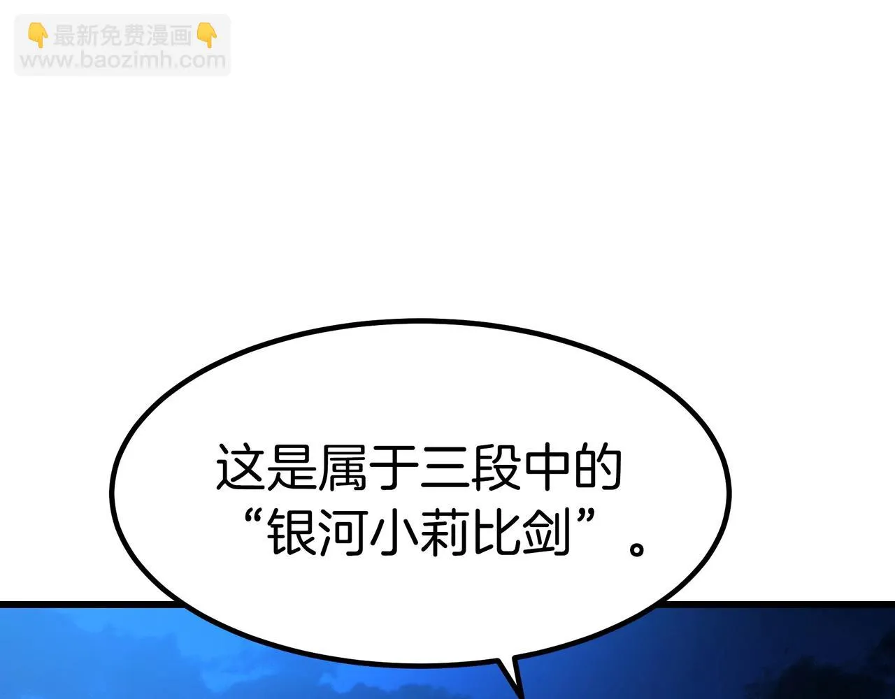 第25话 正式启程 第58页