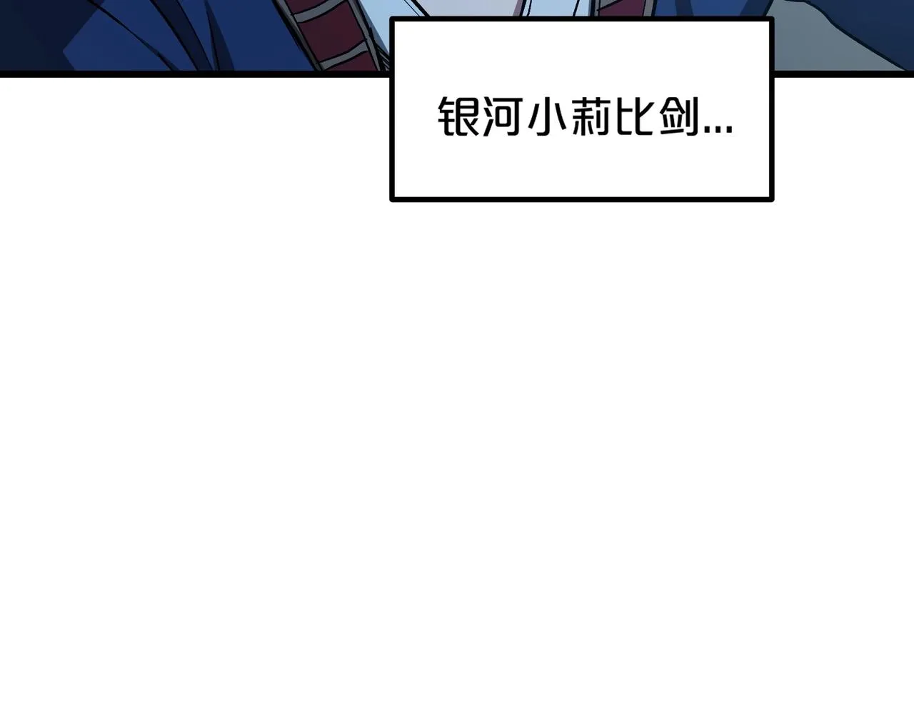 第25话 正式启程 第63页