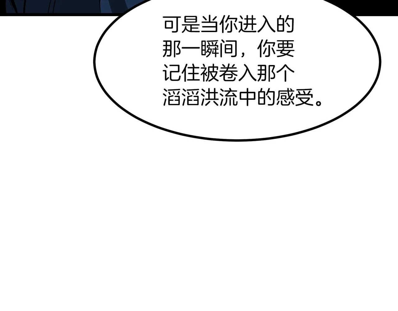 第25话 正式启程 第67页