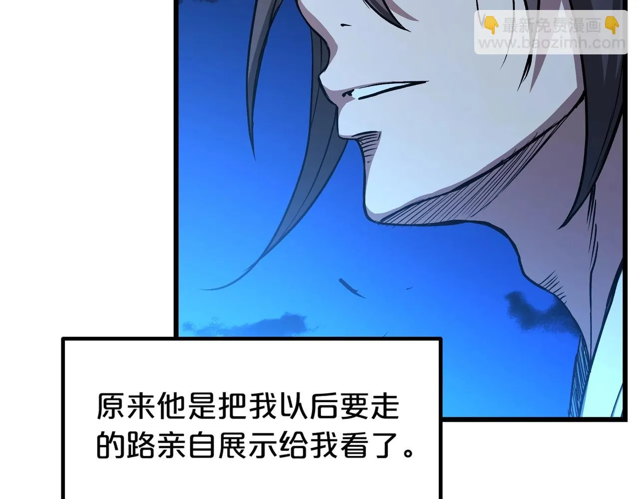 第25话 正式启程 第69页