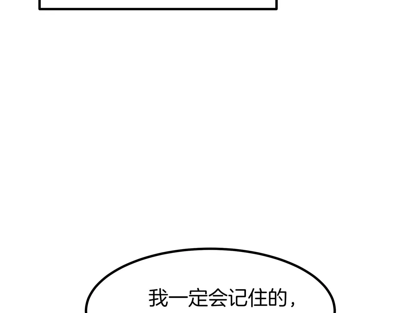 第25话 正式启程 第70页