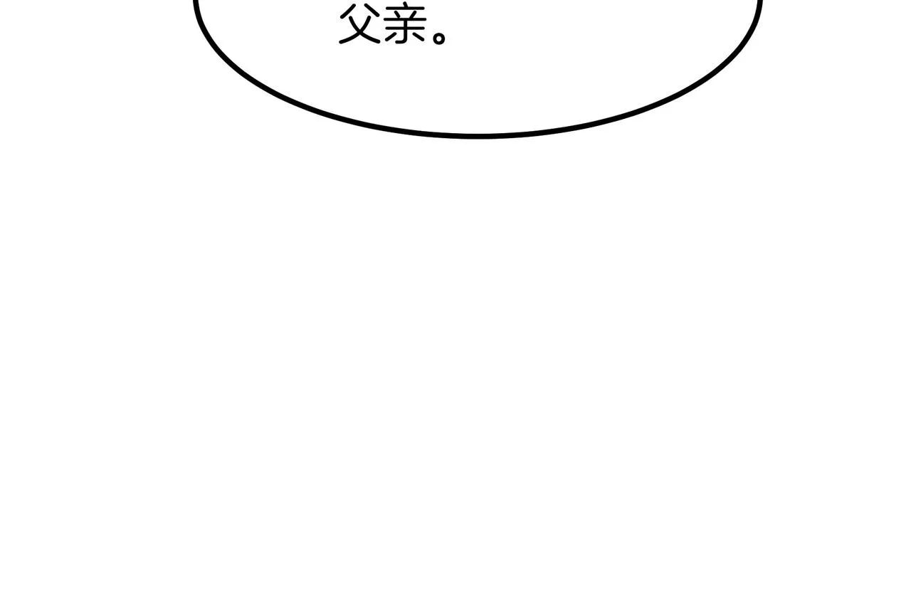 第25话 正式启程 第71页