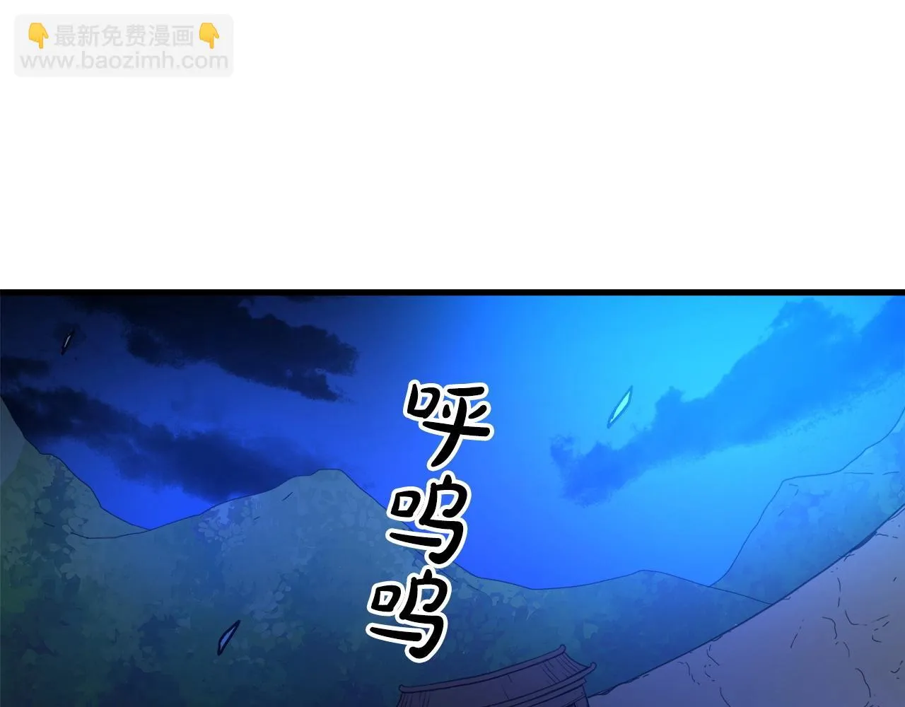 第25话 正式启程 第72页