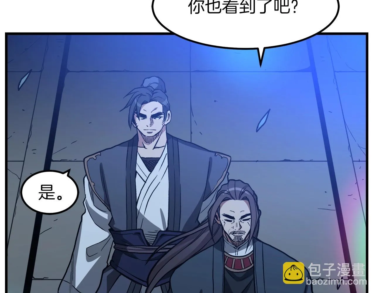 第25话 正式启程 第74页