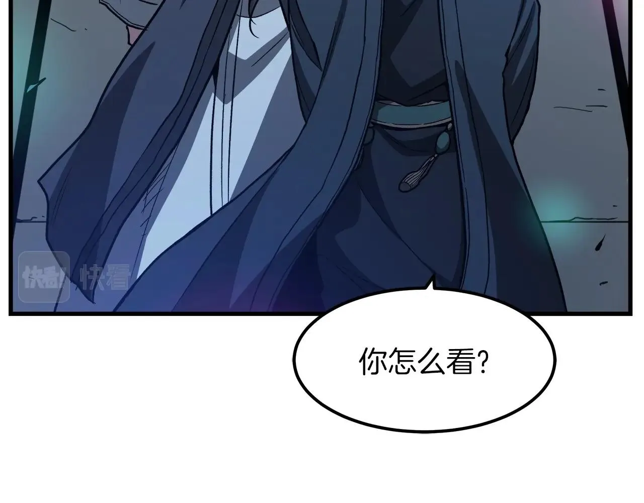 第25话 正式启程 第75页