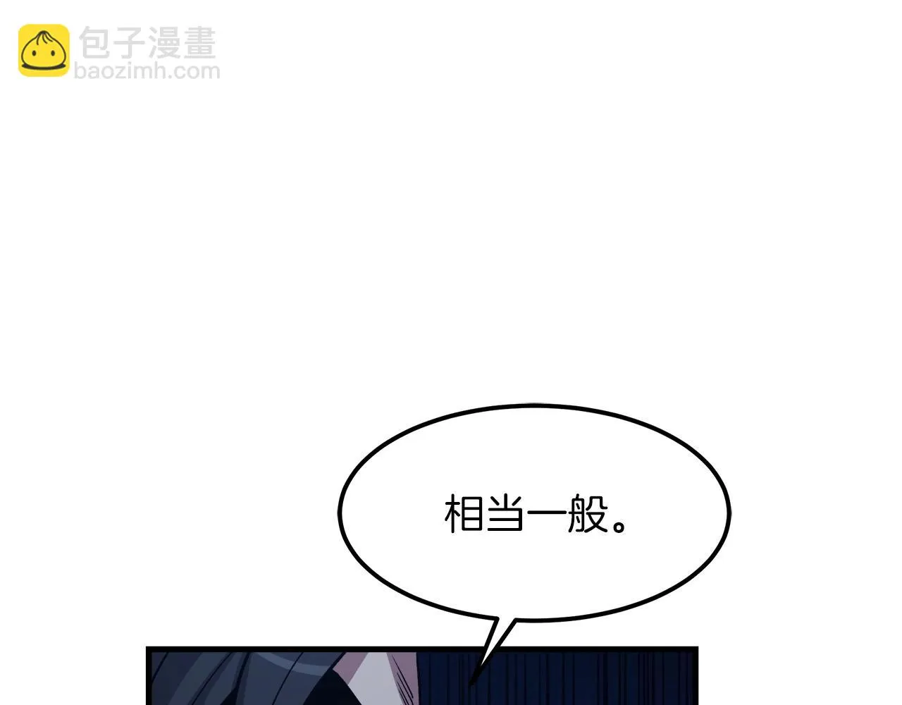 第25话 正式启程 第76页