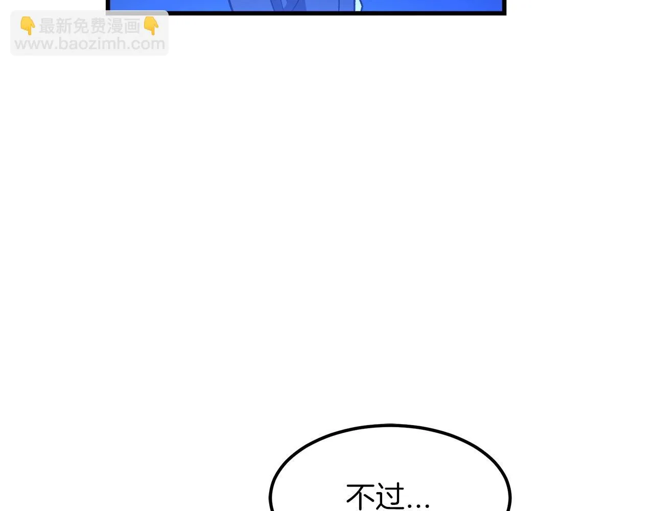 第25话 正式启程 第78页