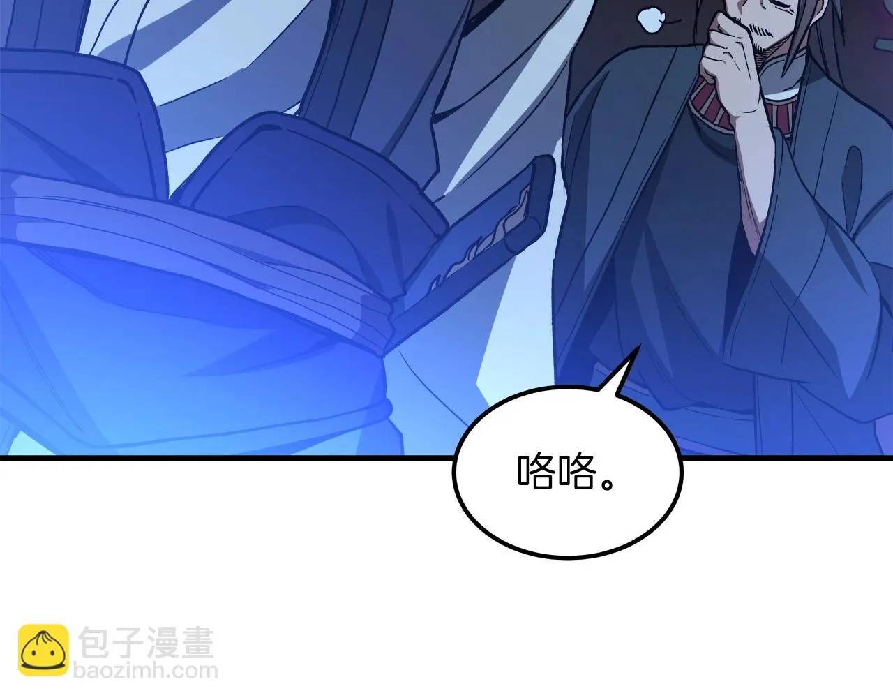 第25话 正式启程 第84页