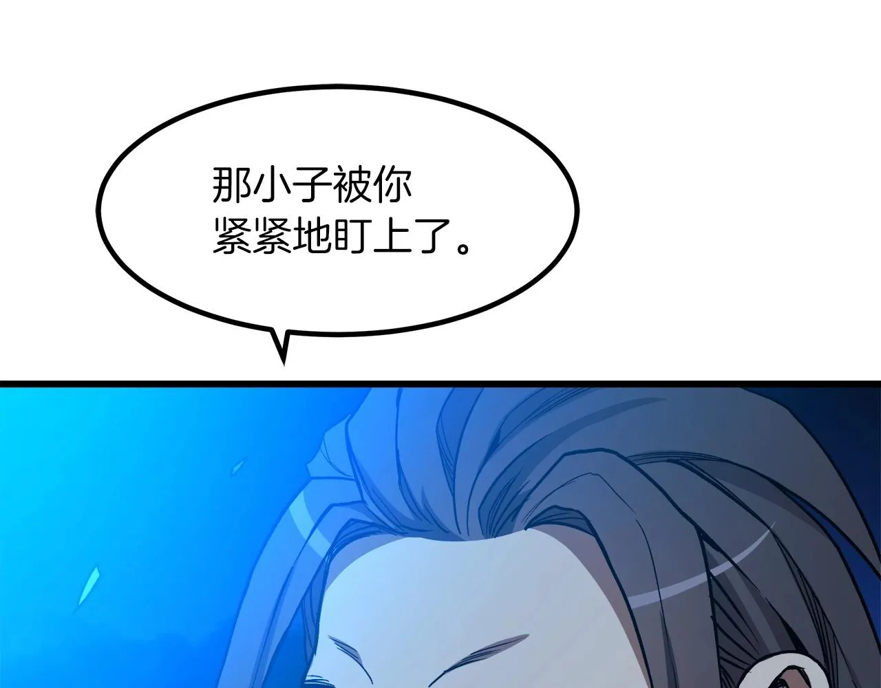 第25话 正式启程 第86页