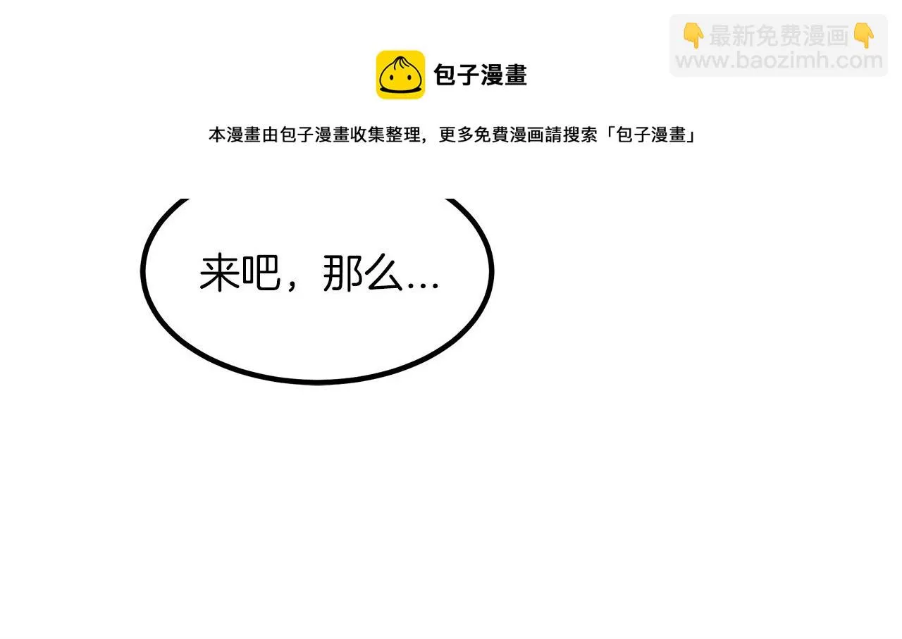 第25话 正式启程 第99页