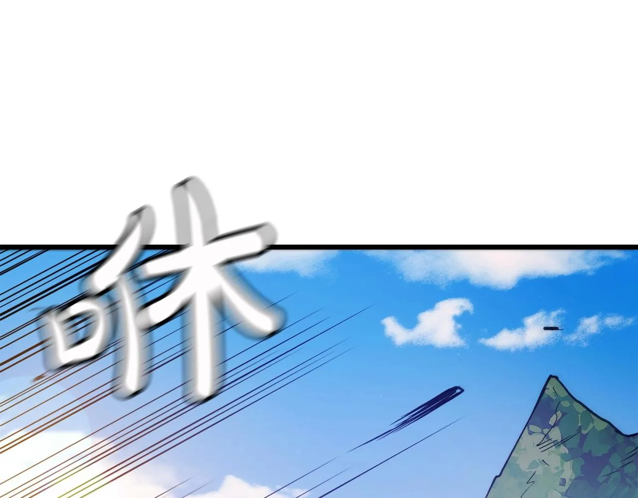 第25话 正式启程 第110页