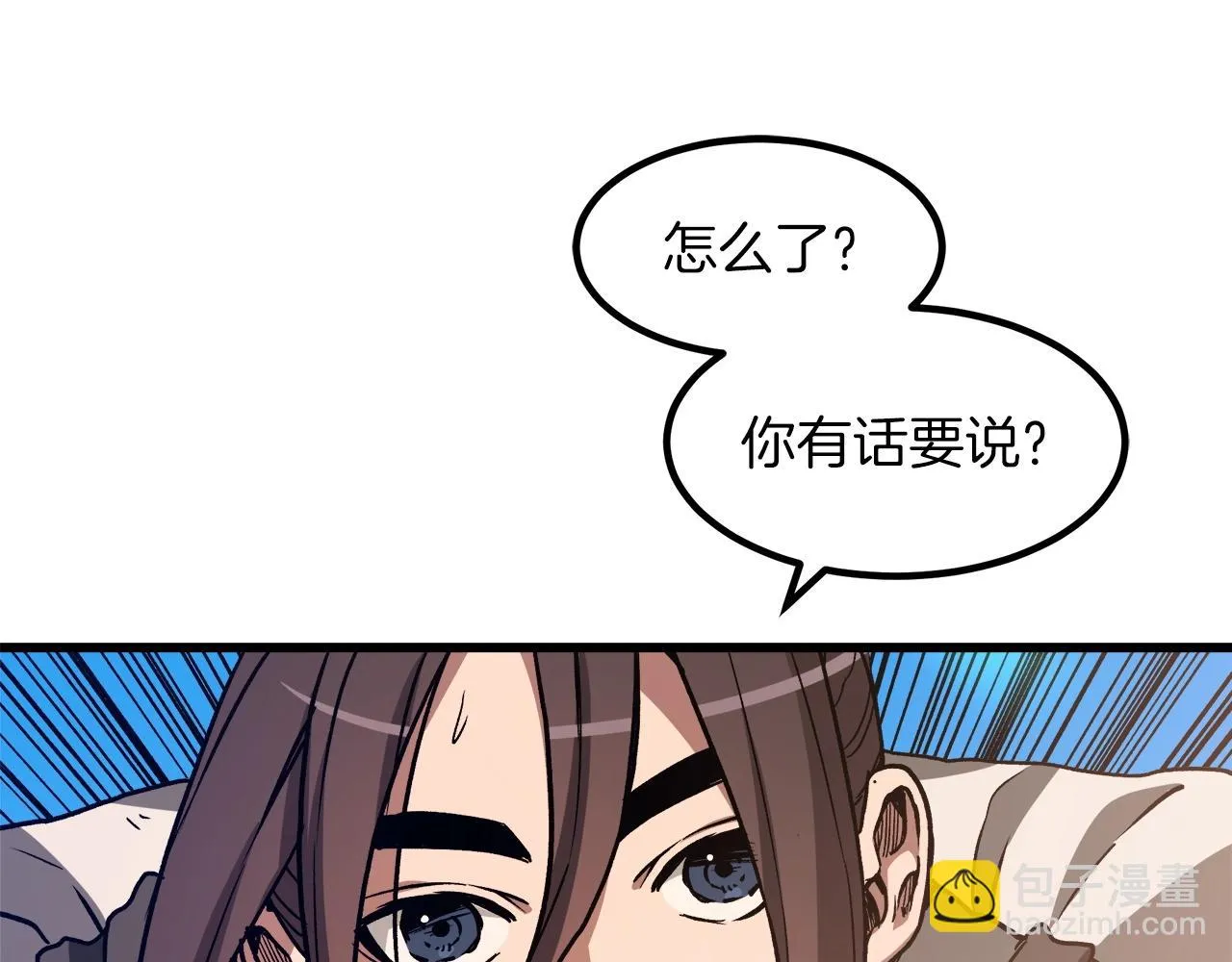 第25话 正式启程 第115页