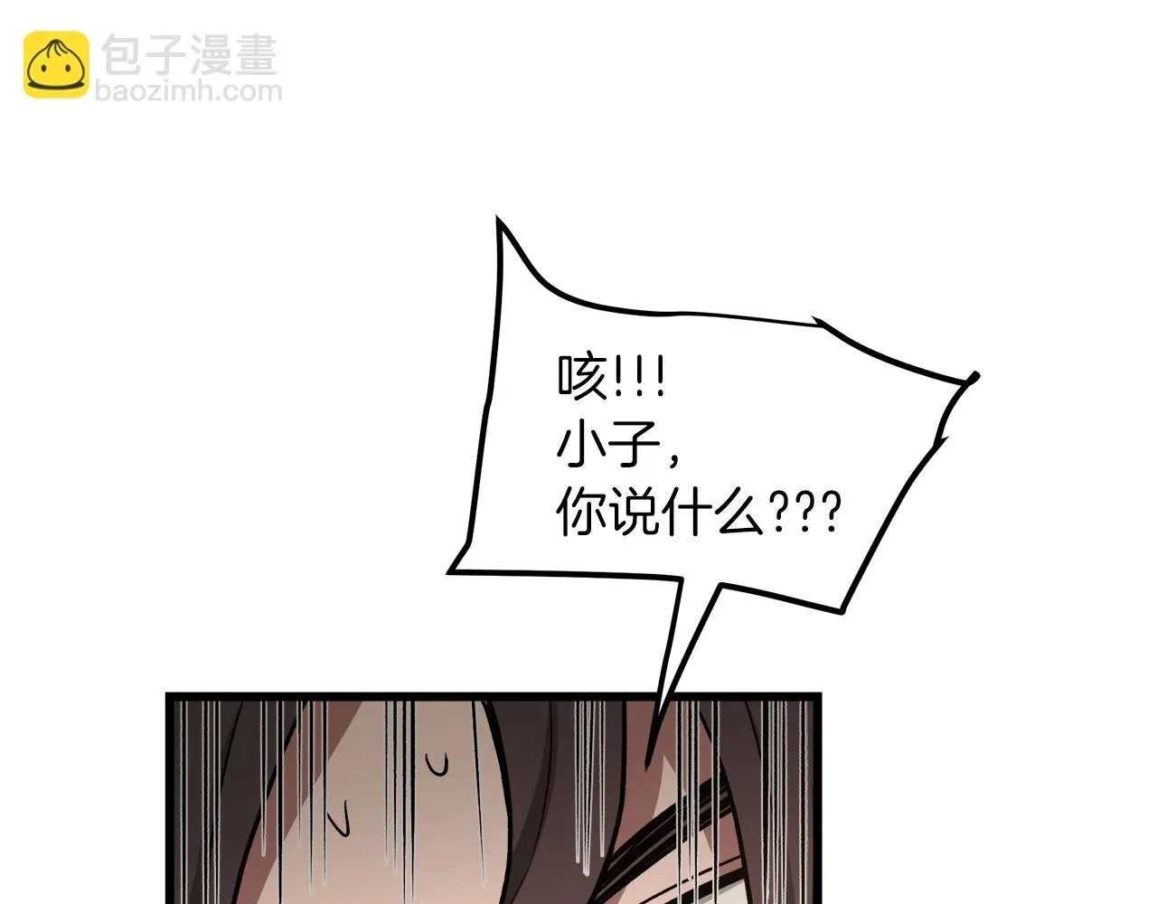 第25话 正式启程 第120页