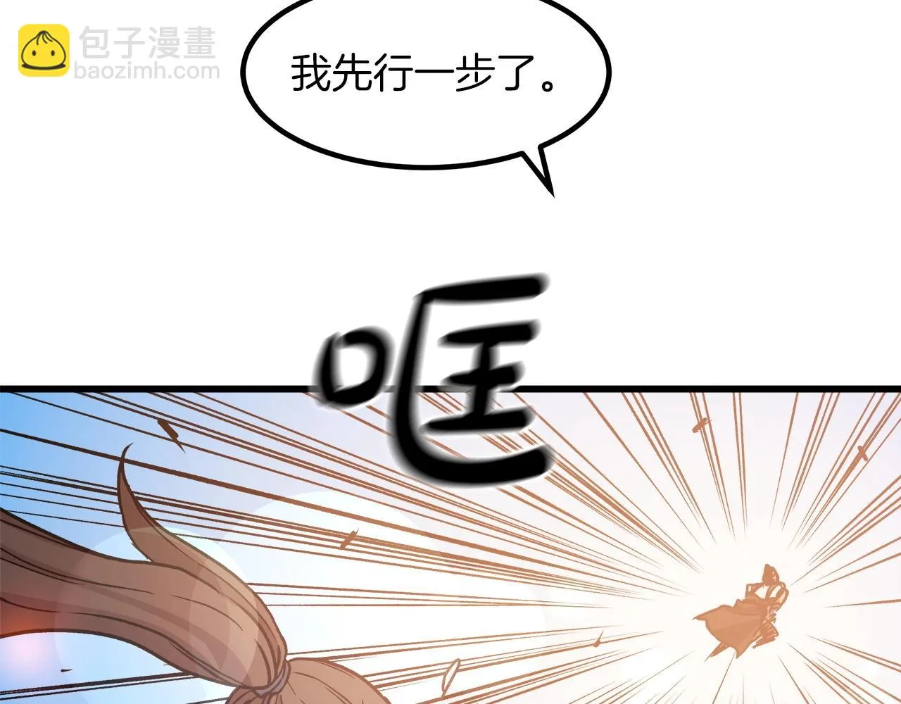 第25话 正式启程 第123页