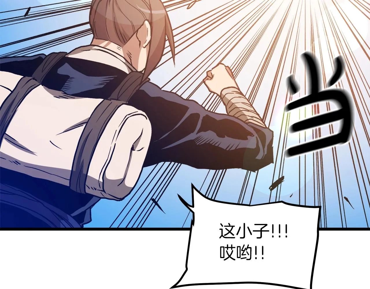 第25话 正式启程 第124页