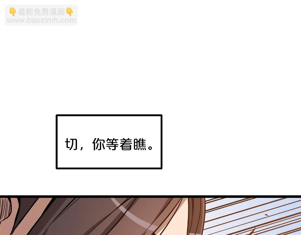 第25话 正式启程 第126页