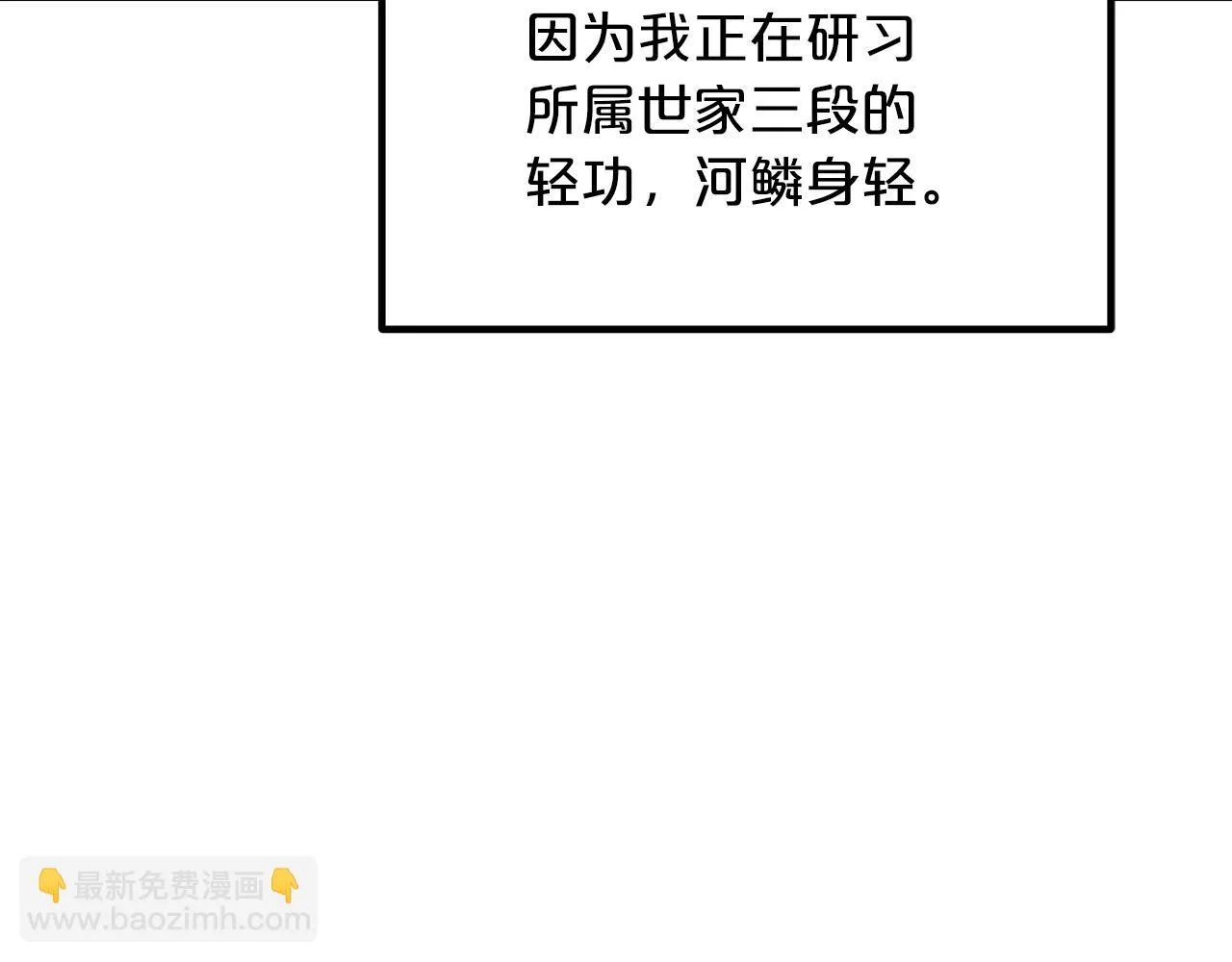 第25话 正式启程 第128页