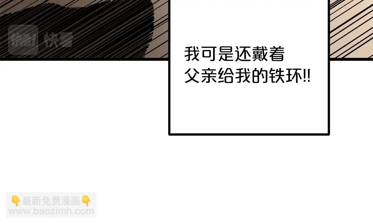 第25话 正式启程 第130页