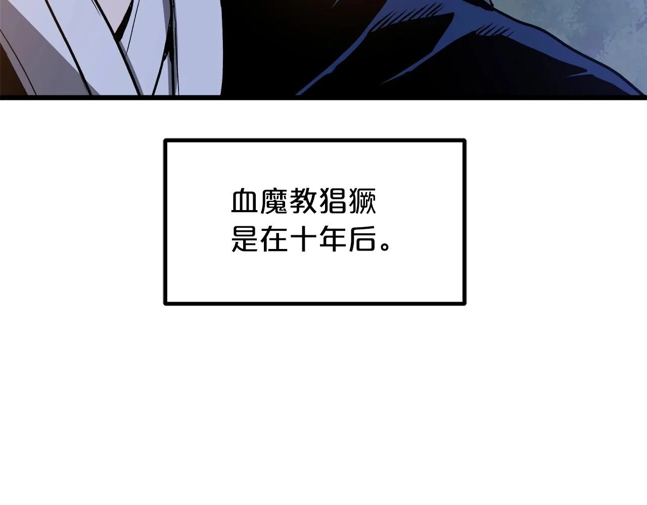 第25话 正式启程 第142页