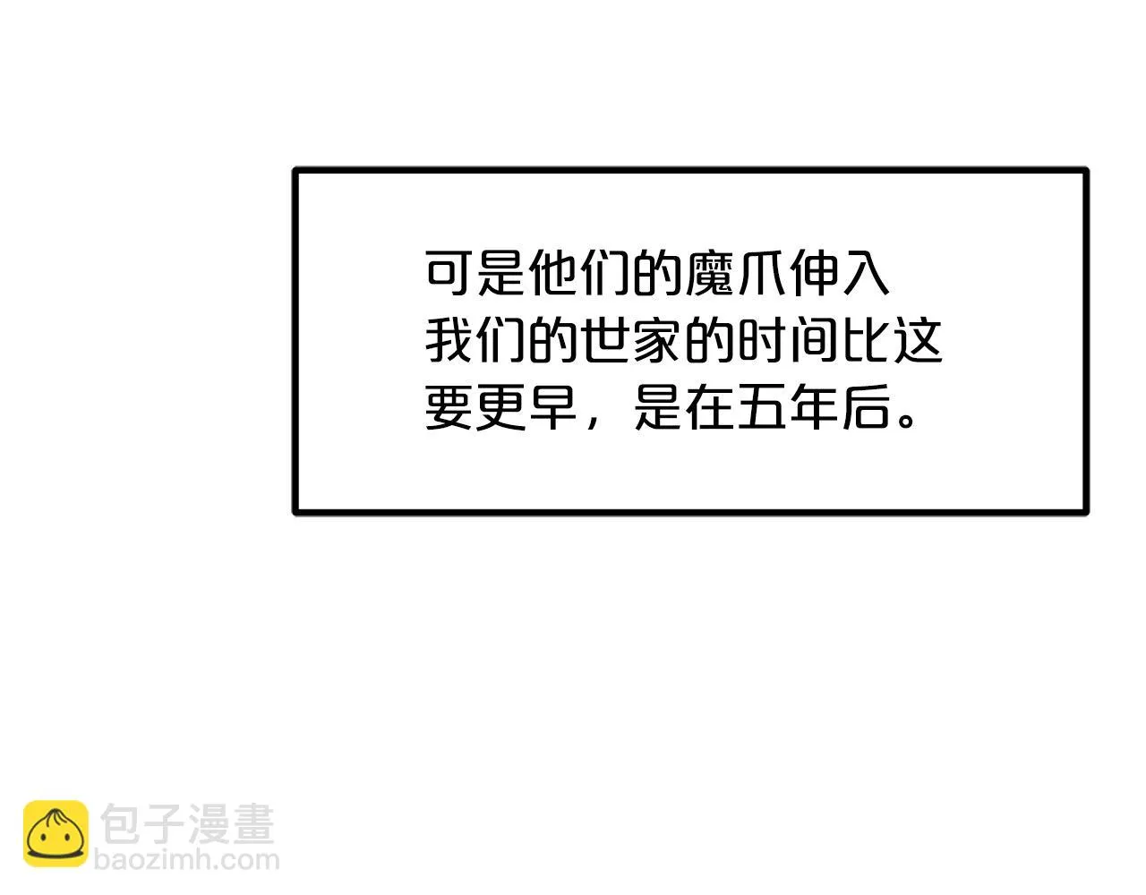 第25话 正式启程 第144页