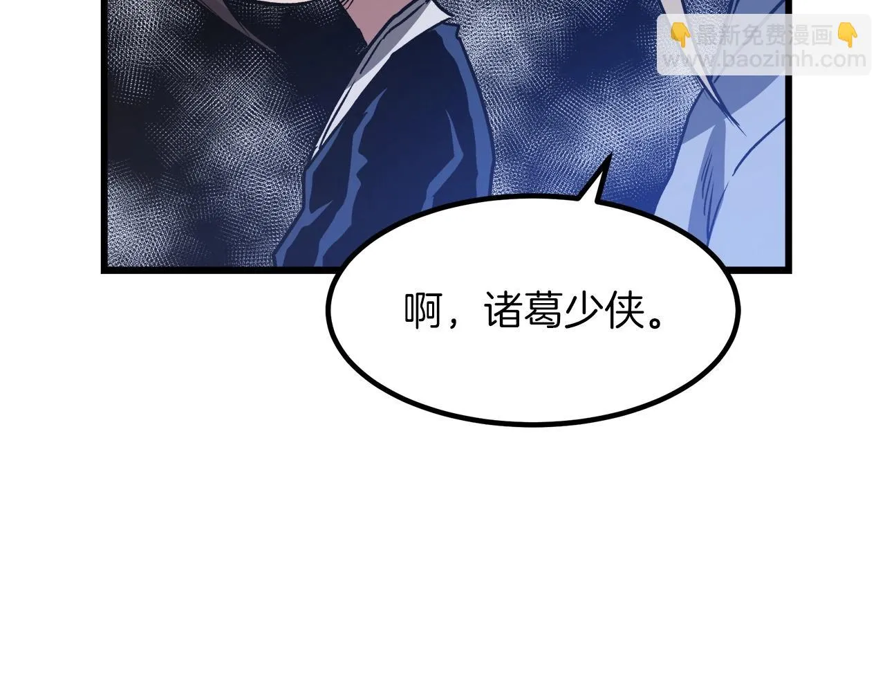 第25话 正式启程 第150页